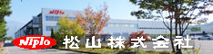 松山株式会社