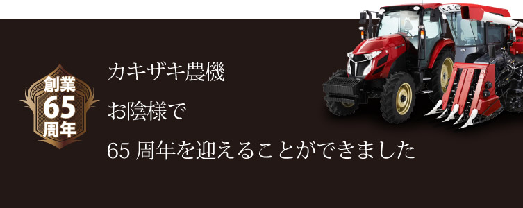 営業案内